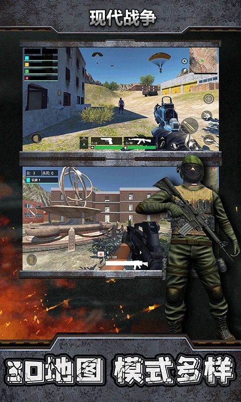 現(xiàn)代戰(zhàn)爭游戲