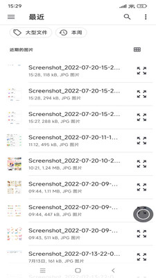 云視聽極光投屏手機端