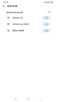 云視聽極光投屏手機端