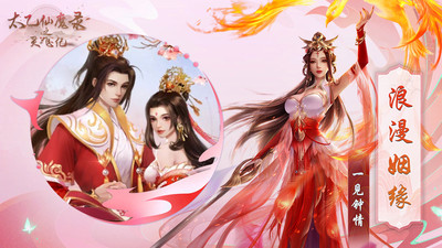 太乙仙魔錄之靈飛紀(jì)正版