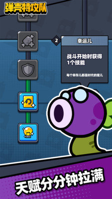 彈殼特攻隊(duì)破解版無(wú)限金幣無(wú)限鉆石