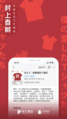 QQ閱讀免費(fèi)版