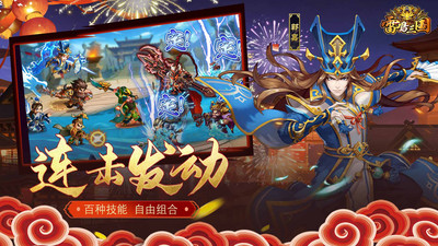 雷鳴三國無限元寶