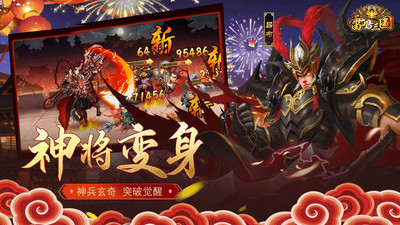 雷鳴三國無限元寶