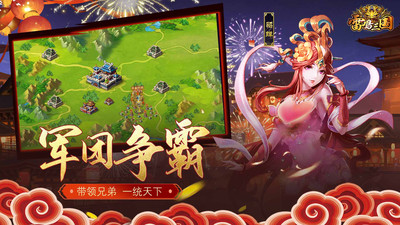 雷鳴三國無限元寶