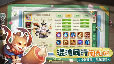 西游女兒國(guó)手游