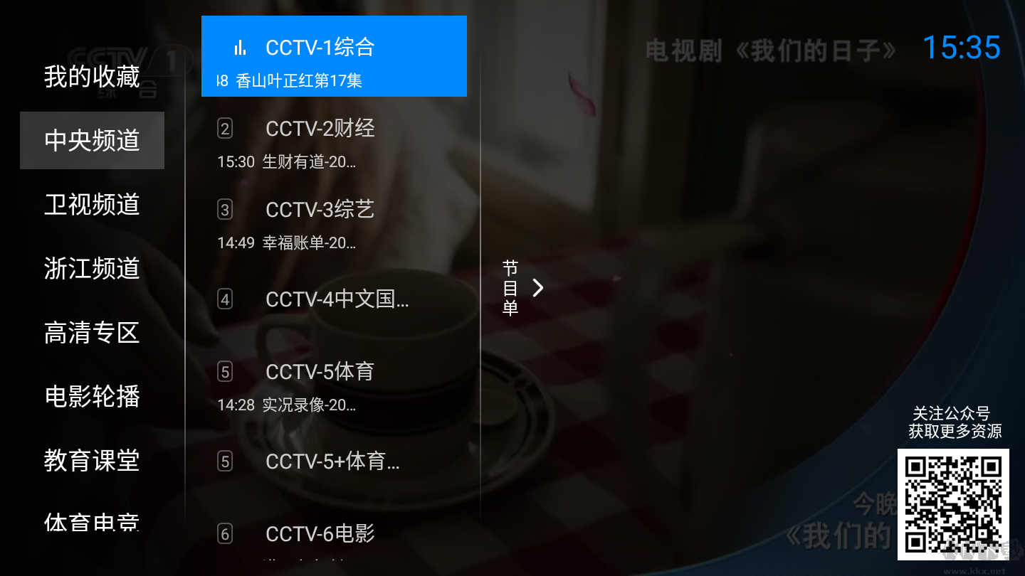 神鳥(niǎo)電視APP電視版