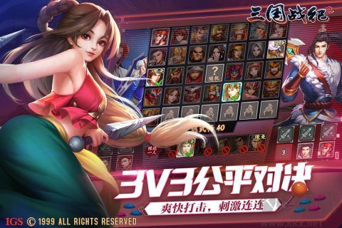 三國(guó)戰(zhàn)紀(jì)2群雄爭(zhēng)霸破解版無(wú)限鉆石