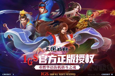 三國(guó)戰(zhàn)紀(jì)2群雄爭(zhēng)霸破解版無(wú)限鉆石