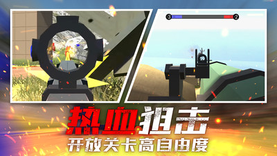 戰(zhàn)地射擊模擬器