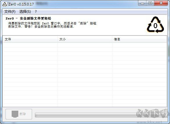 文件粉碎機(jī)