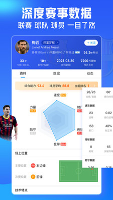 即嗨體育搶先版