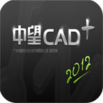中望CAD2012專(zhuān)業(yè)版(含破解補(bǔ)丁) 