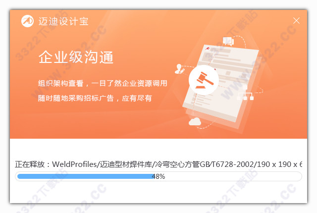 邁迪設計寶2017破解版