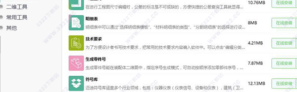 邁迪設計寶2017破解版