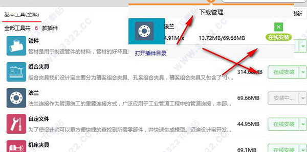 邁迪設計寶2017破解版
