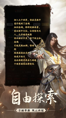 劍氣除魔文字修仙