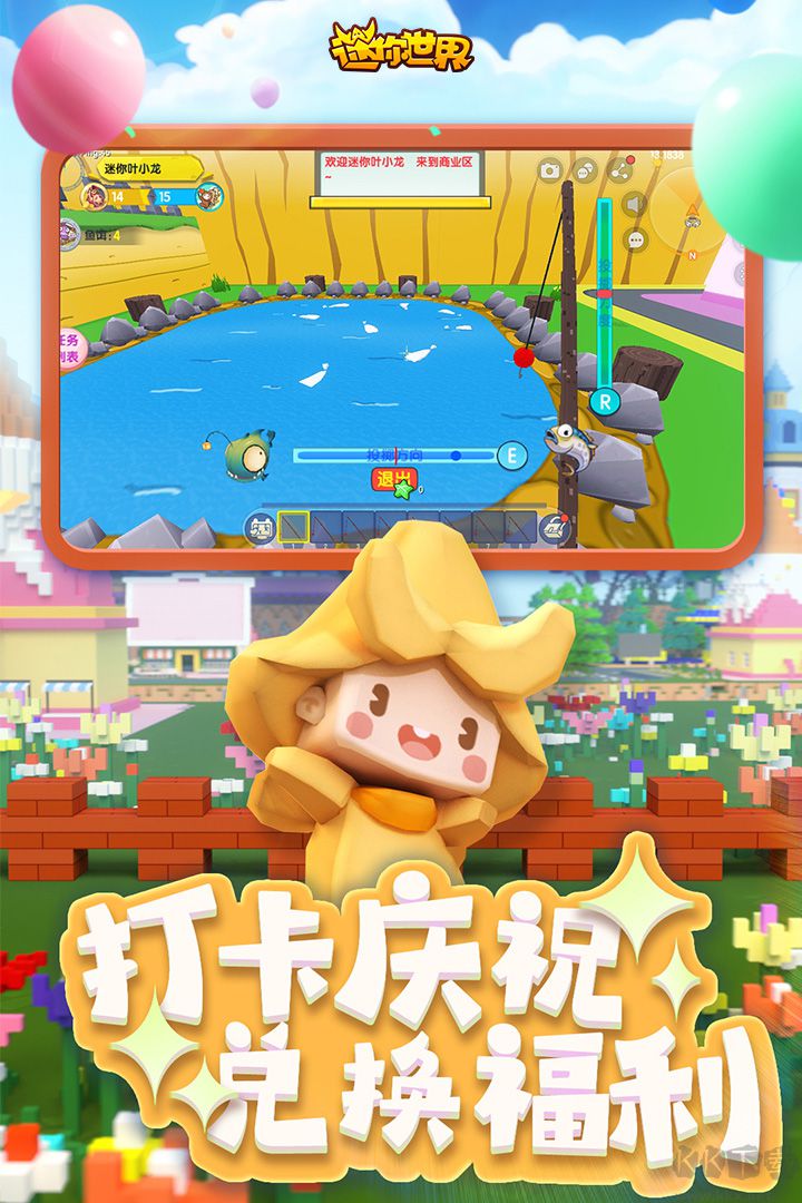 迷你世界老版本破解版無(wú)限迷你幣