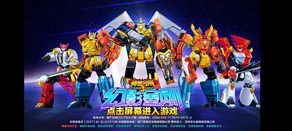 神獸金剛3游戲下載安裝