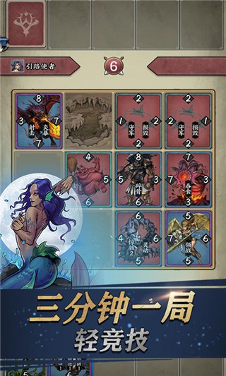 卡牌對決下載安裝