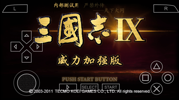 三國(guó)志9手機(jī)版下載