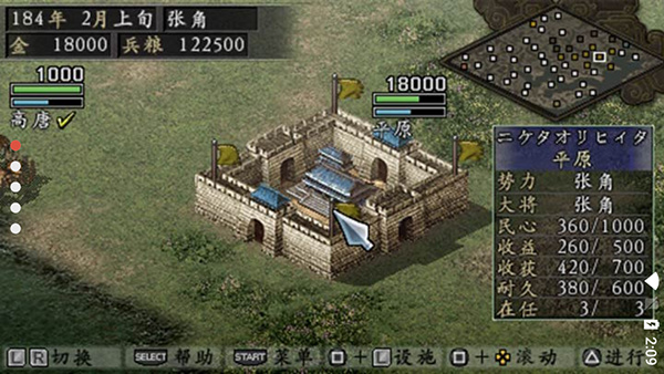 三國(guó)志9威力加強(qiáng)版