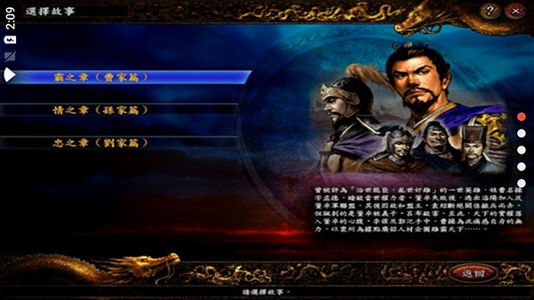 三國(guó)志9威力加強(qiáng)版