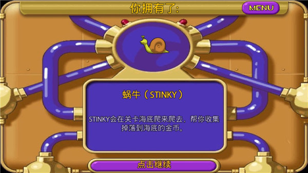 怪怪水族館手機(jī)版