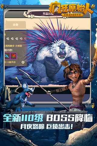 瘋狂原始人游戲