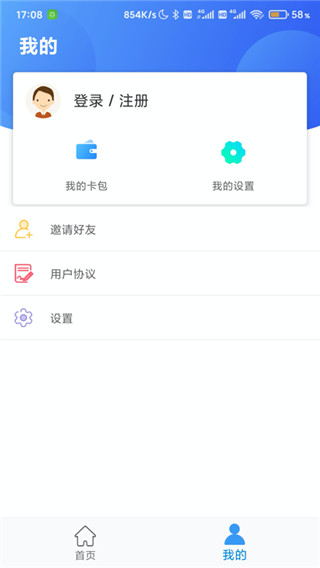 滄州人社APP