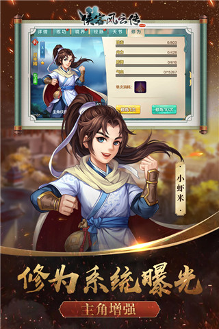俠客風(fēng)云傳online