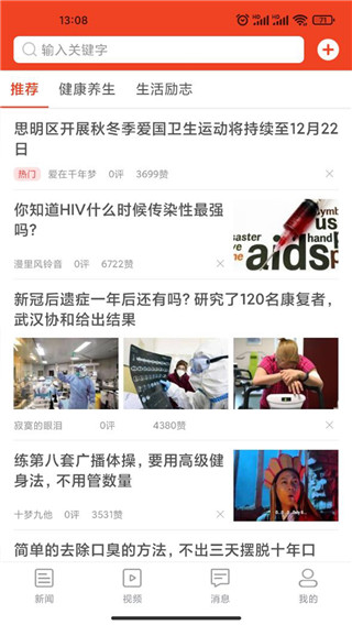 九章頭條最新版本