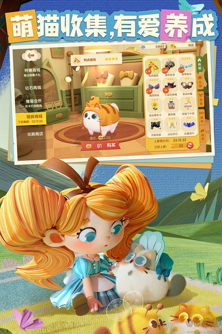 貓咪公寓2破解版無限愛心金幣