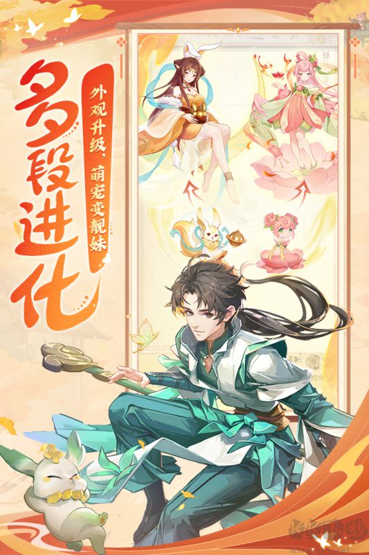 長(zhǎng)安幻想手游正版