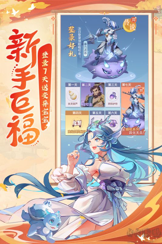 長(zhǎng)安幻想手游正版