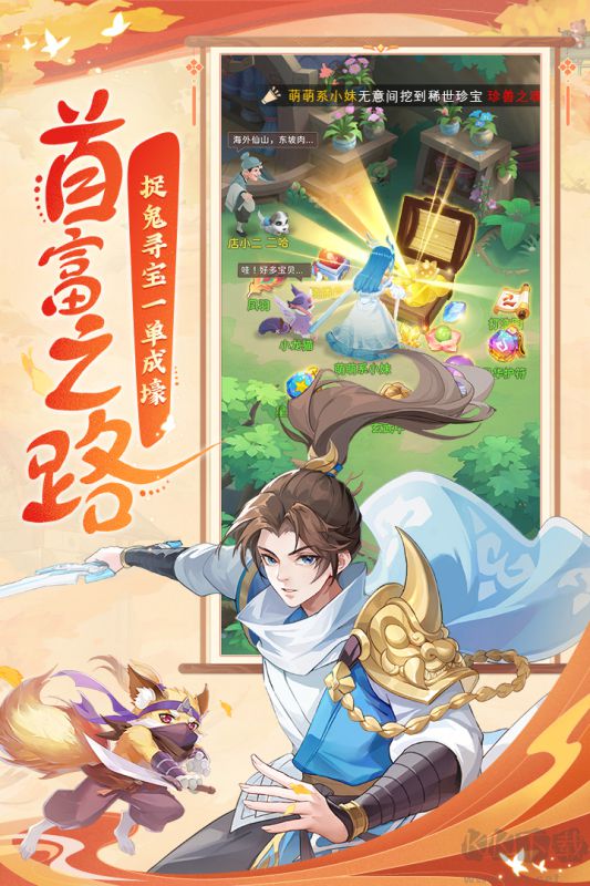 長(zhǎng)安幻想手游正版