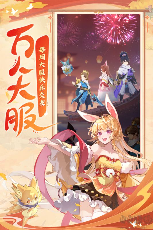 長(zhǎng)安幻想九游版渠道服