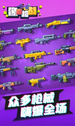 像素槍戰(zhàn)