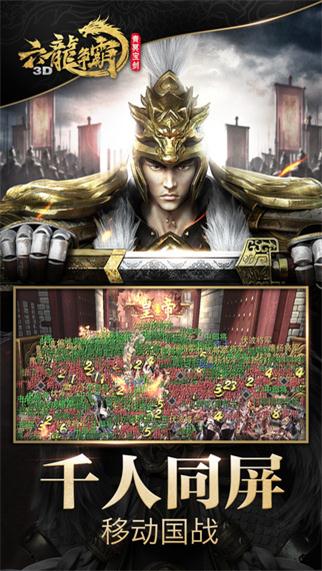 六龍爭霸下載安裝