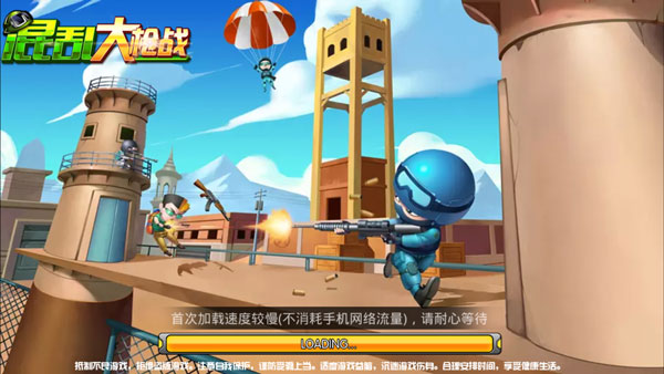 混亂大槍戰(zhàn)