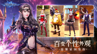 新劍與魔法手機版