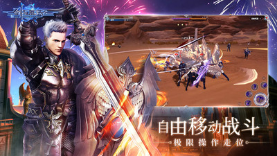 新劍與魔法手機版