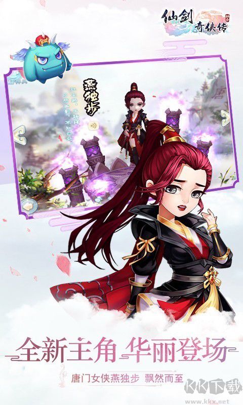 仙劍奇?zhèn)b傳3D回合