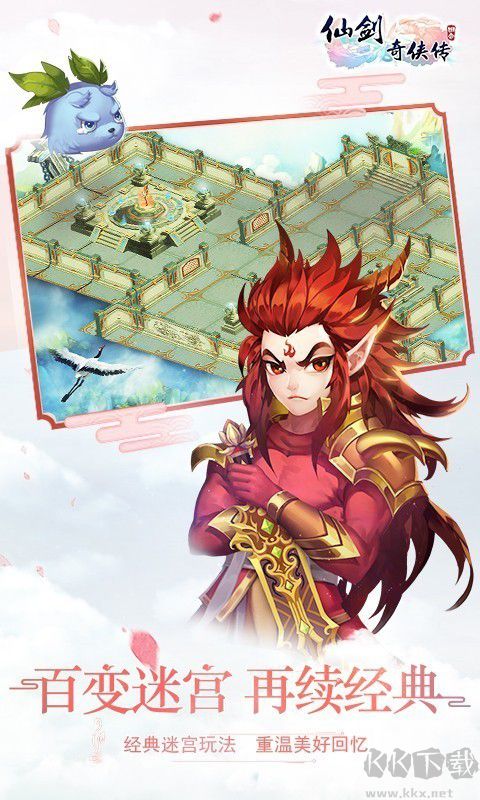 仙劍奇?zhèn)b傳3D回合