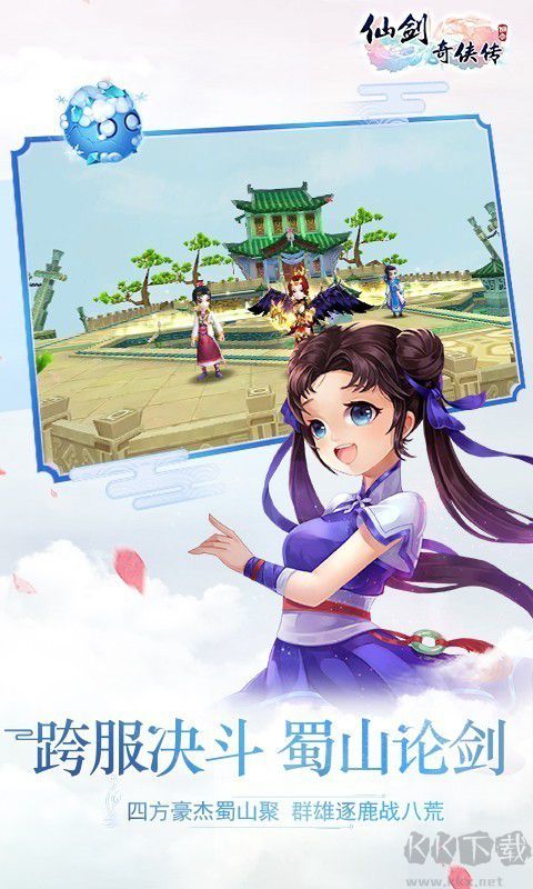 仙劍奇?zhèn)b傳3D回合