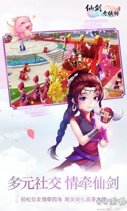 仙劍奇?zhèn)b傳3D回合官方版