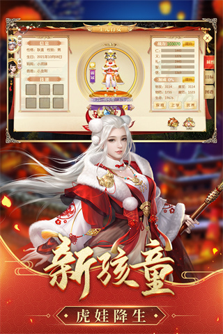 征途手游2官方版