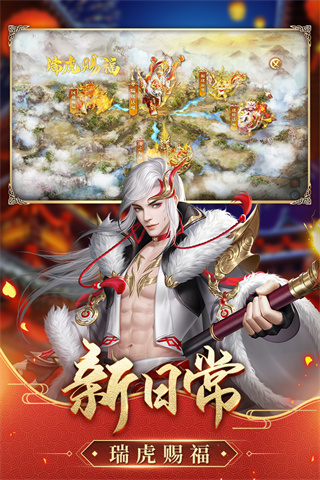 征途手游2官方版