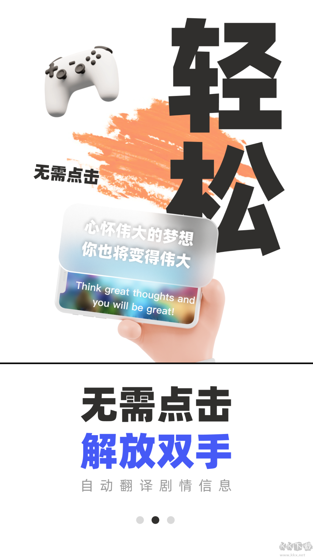 游戲翻譯助手游戲?qū)崟r翻譯軟件