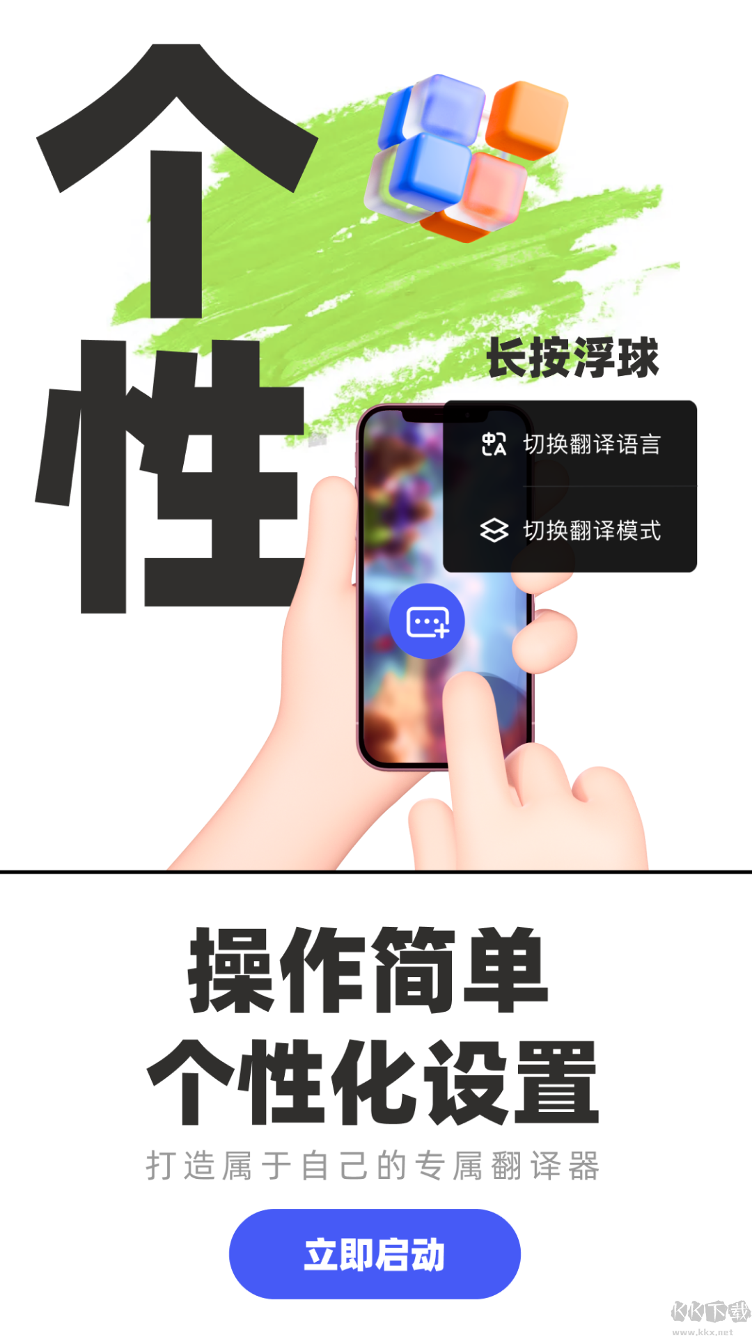 游戲翻譯助手游戲?qū)崟r翻譯軟件